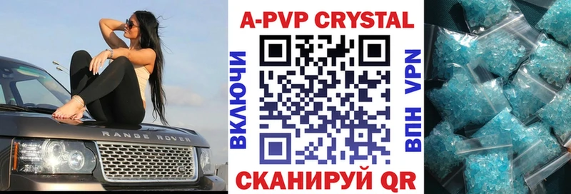 наркота  Волгоград  A-PVP СК КРИС 