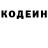 Кодеин напиток Lean (лин) A1yro