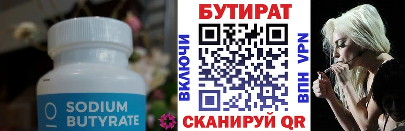 маркетплейс состав  купить закладку  Волгоград  Бутират BDO 33% 