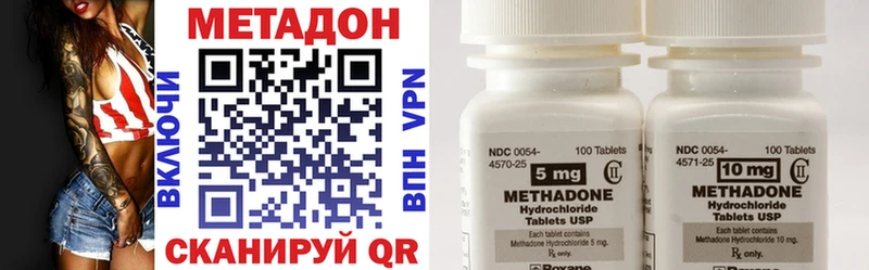 Метадон VHQ ссылка на мегу зеркало Волгоград